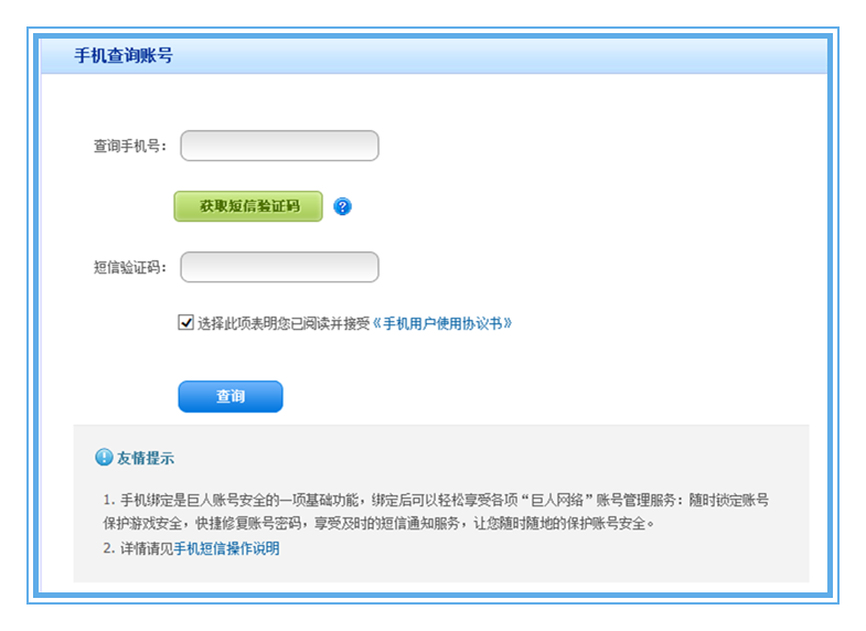 米哈游账号中心网址_米哈游账号服务中心_米哈游账号安全中心官网