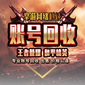 手游租号_租手游号用什么软件_租手游号平台