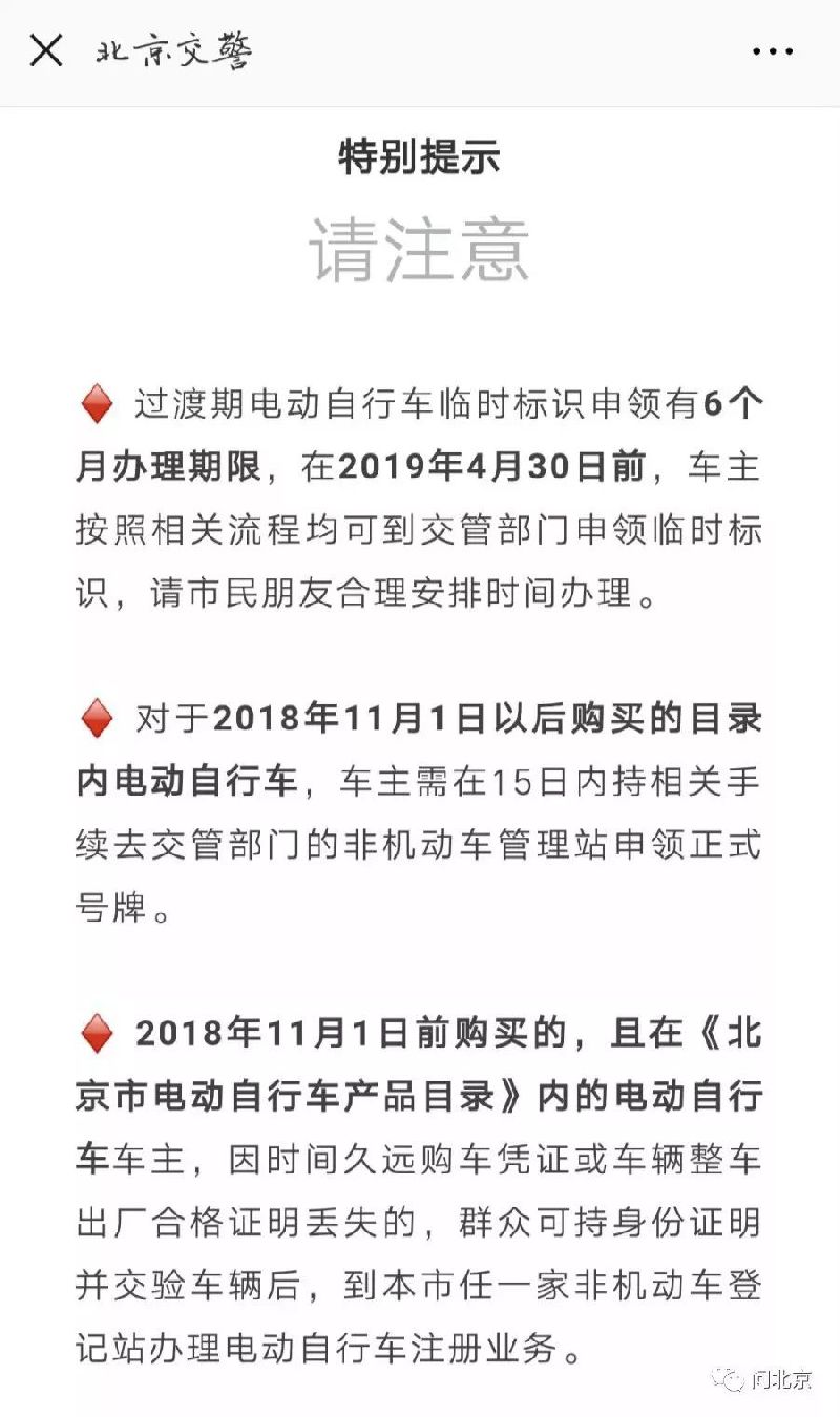 微信怎么申请电动车牌照_微信申请电动车车牌_电动车牌照微信申请怎么弄