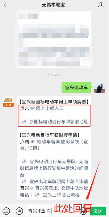 微信申请电动车车牌_微信怎么申请电动车牌照_电动车牌照微信申请怎么弄