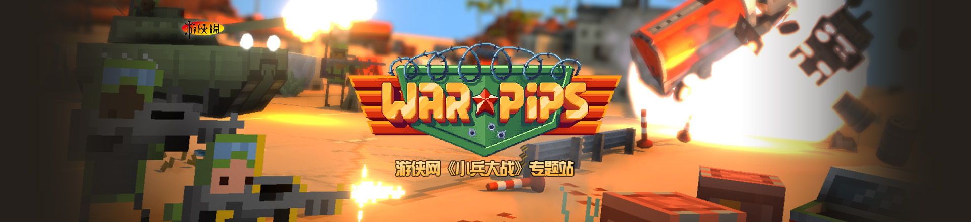 超级小兵_小兵超级突围下载安装_小兵超级兵