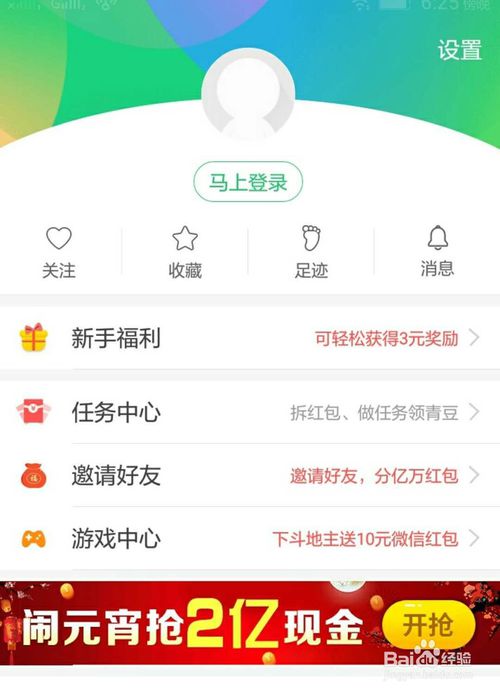 看点赚钱下载_看看点赚钱的软件_中青看点赚钱