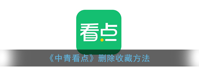 看看点赚钱的软件_中青看点赚钱_看点赚钱下载