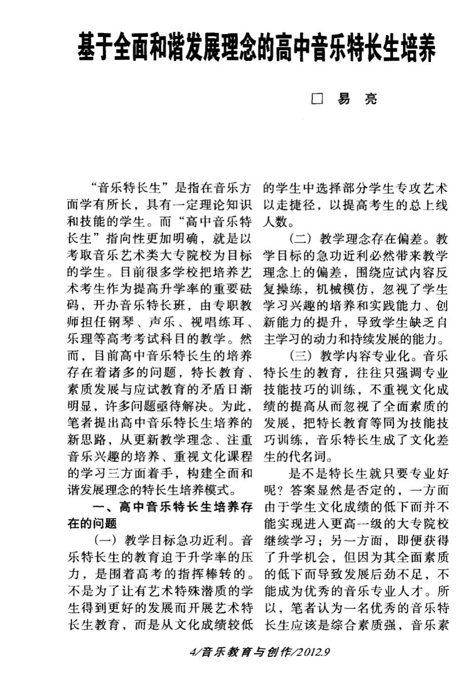 一师一优_优师计划和公费师范生的区别_优师计划是什么意思