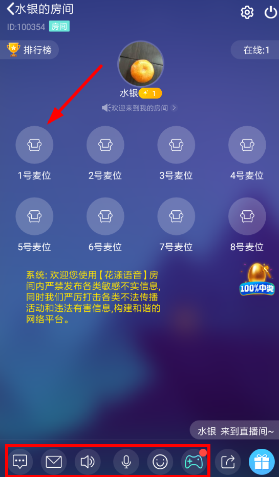 语音连麦_语音皇帝麦词_qq多人语音麦有电流声
