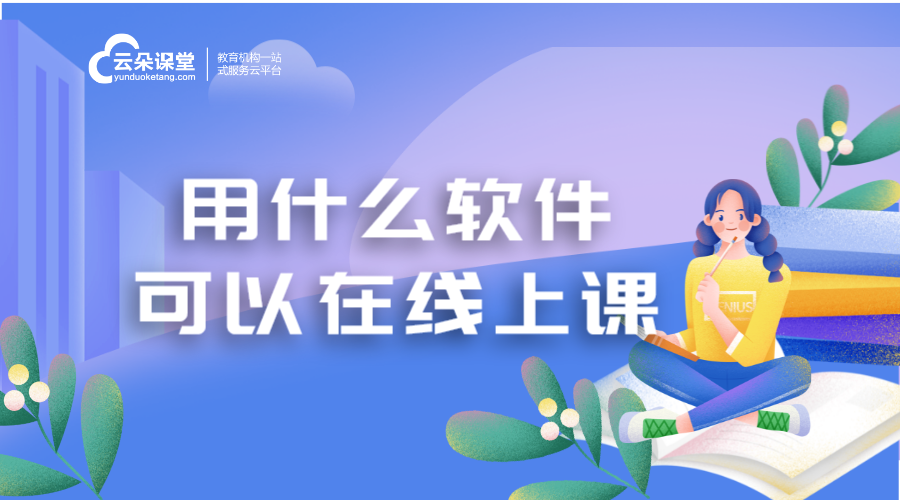 倍速课堂APP_倍速课堂软件下载_倍速课堂使用方法