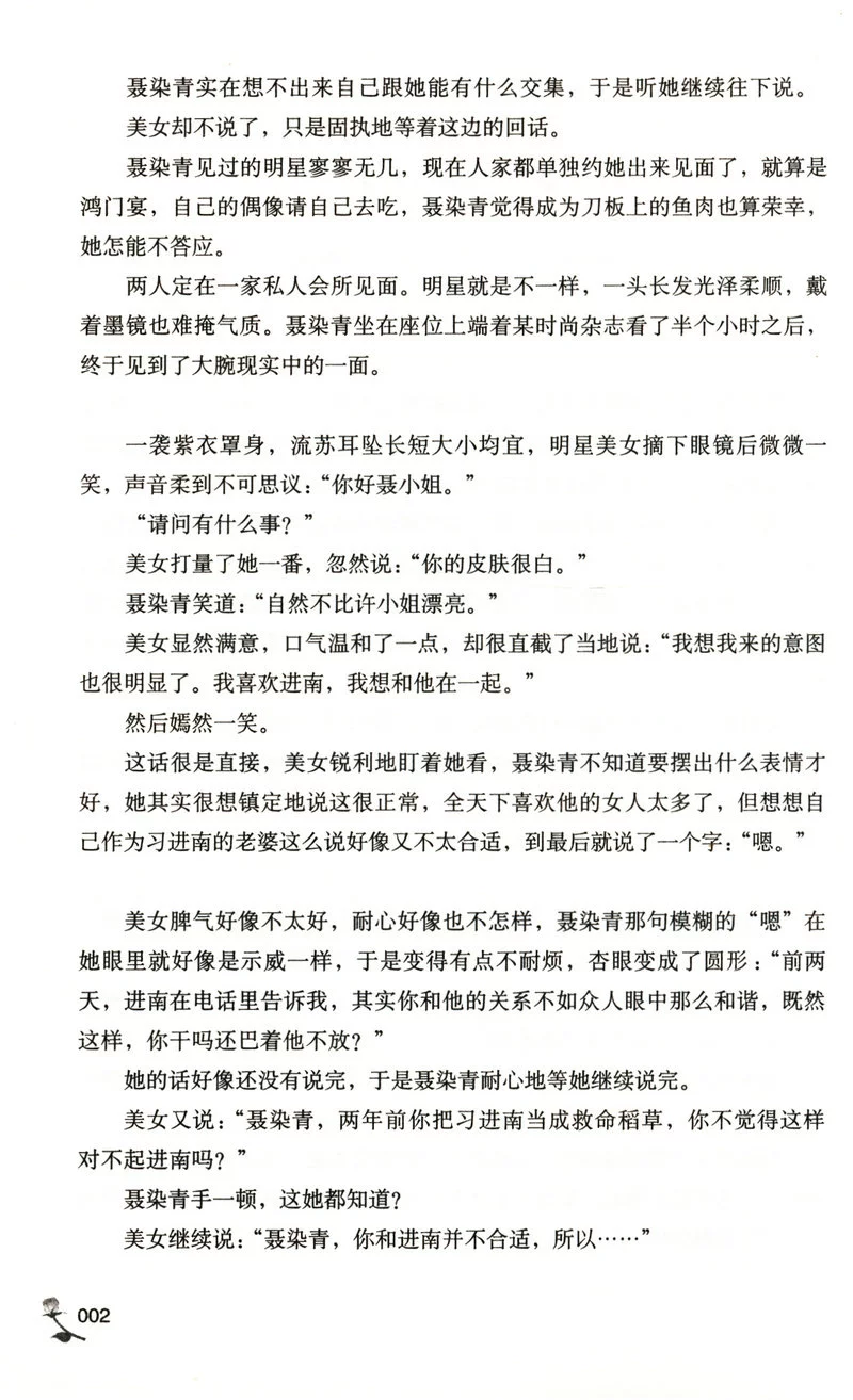 墨香阁小说论坛官网_墨香阁小说论坛官网_墨香阁小说论坛官网