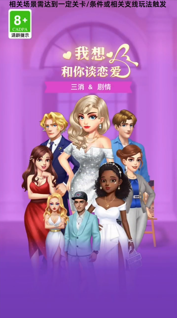 恋爱软件_恋爱软件app哪个好_恋爱软件app推荐