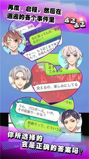 恋爱软件_恋爱软件app推荐_恋爱软件app哪个好