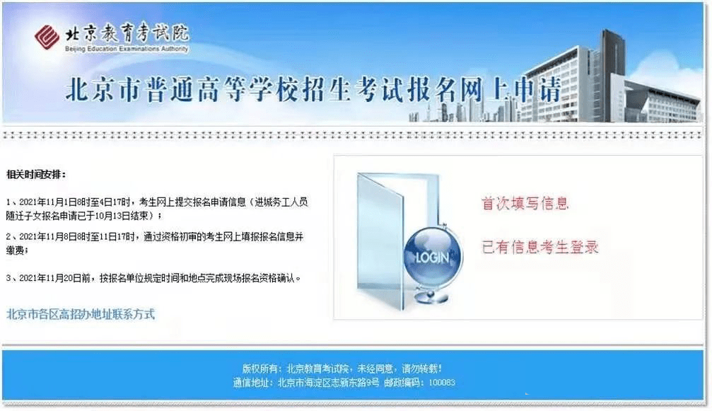 浙江省教育考试院官网登录入口_进入浙江考试院官网_浙江考试院登录界面