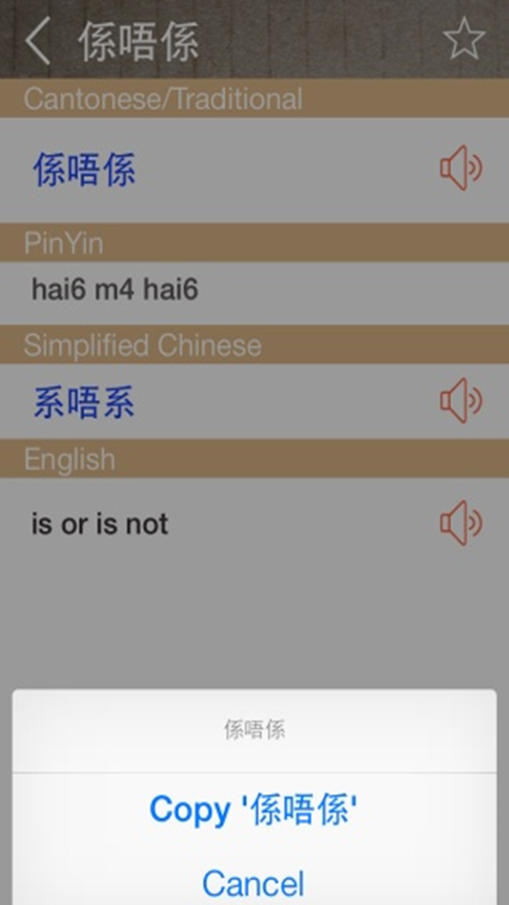 粤语翻译器_粤语翻译器语音_粤语翻译器在线翻译