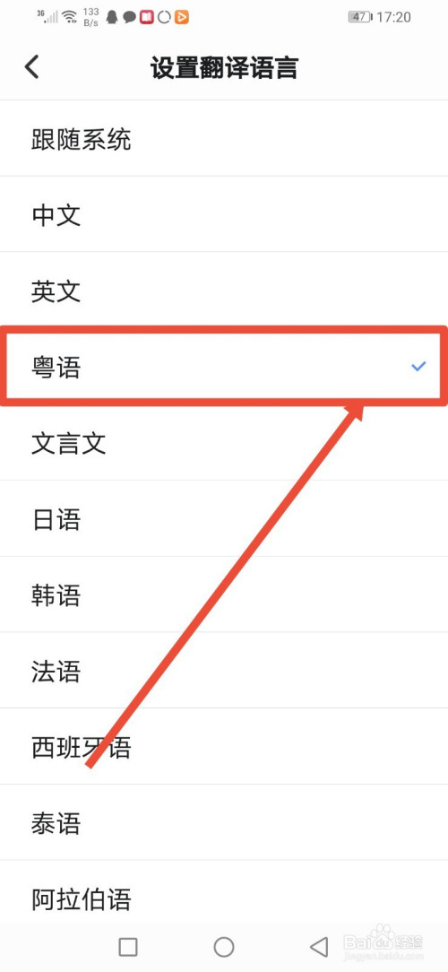粤语翻译器在线翻译_粤语翻译器语音_粤语翻译器