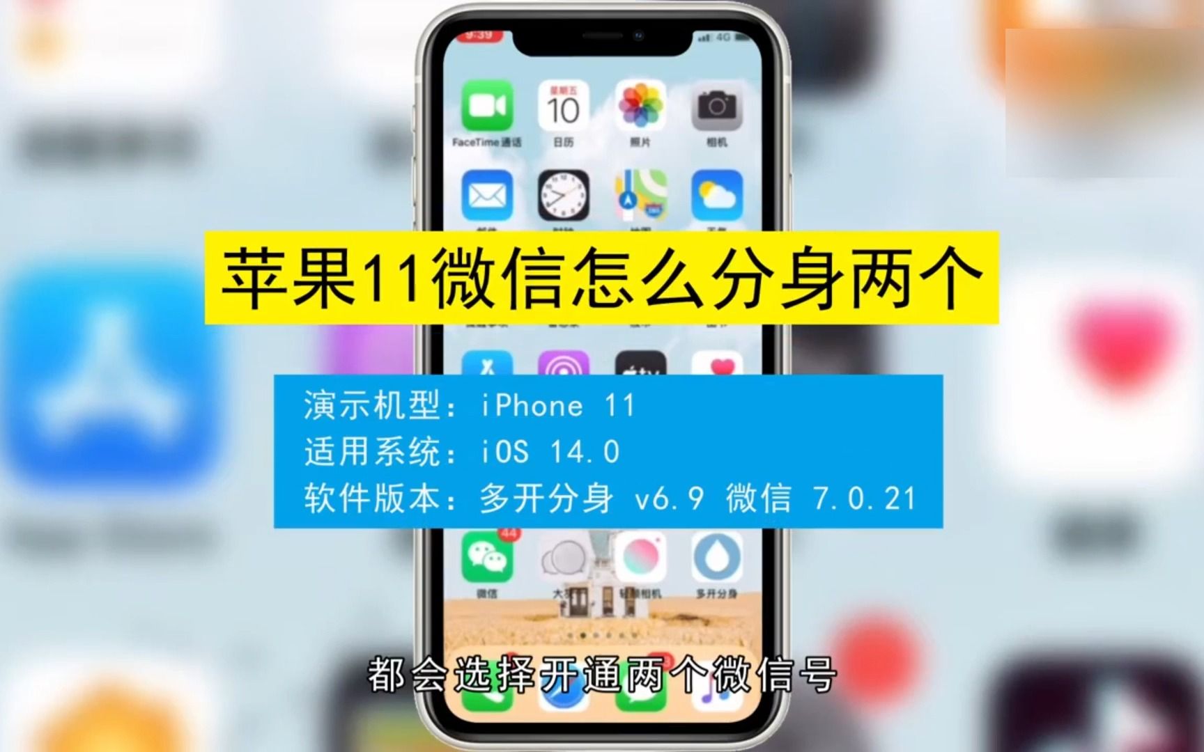 苹果多开分身永久免费版_iphone分身免费版_苹果分身版免费版