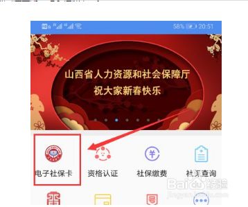 民生山西app安装_民生山西app官网_民生山西app