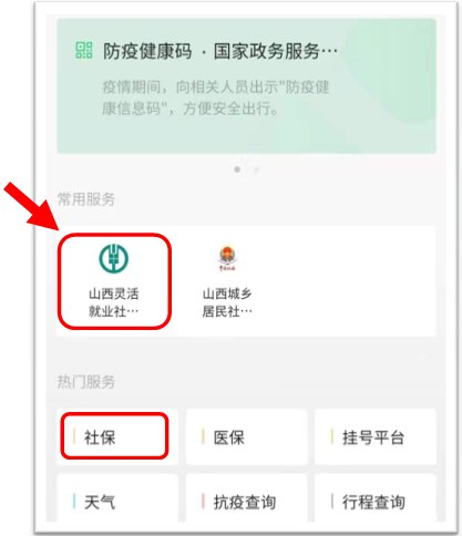 民生山西app官网_民生山西app_民生山西app安装