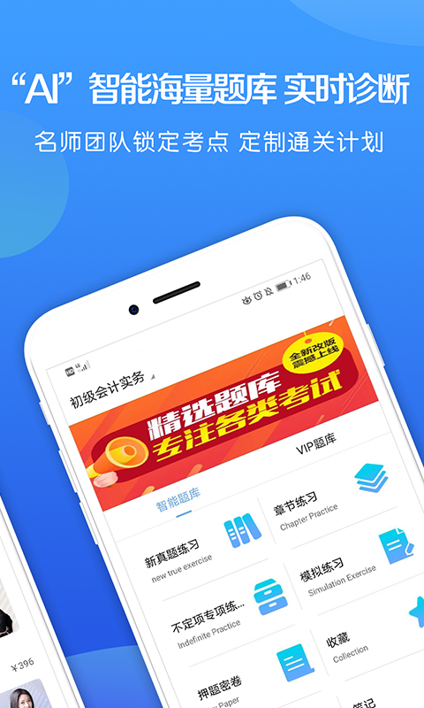 瑞和宝app下载安装_16款瑞虎5安装app_省电宝app下载