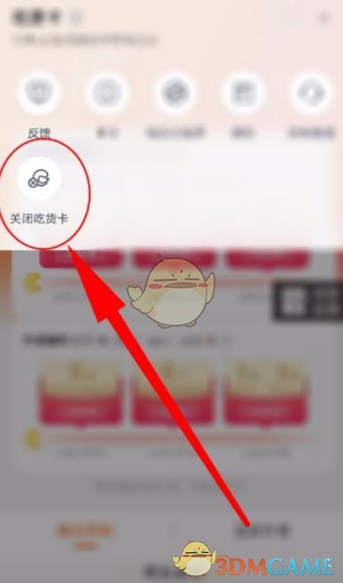 饿了吃货卡怎么取消自动续费_饿了吗吃货卡怎么关闭自动续费_饿吃货关闭卡自动续费怎么关闭