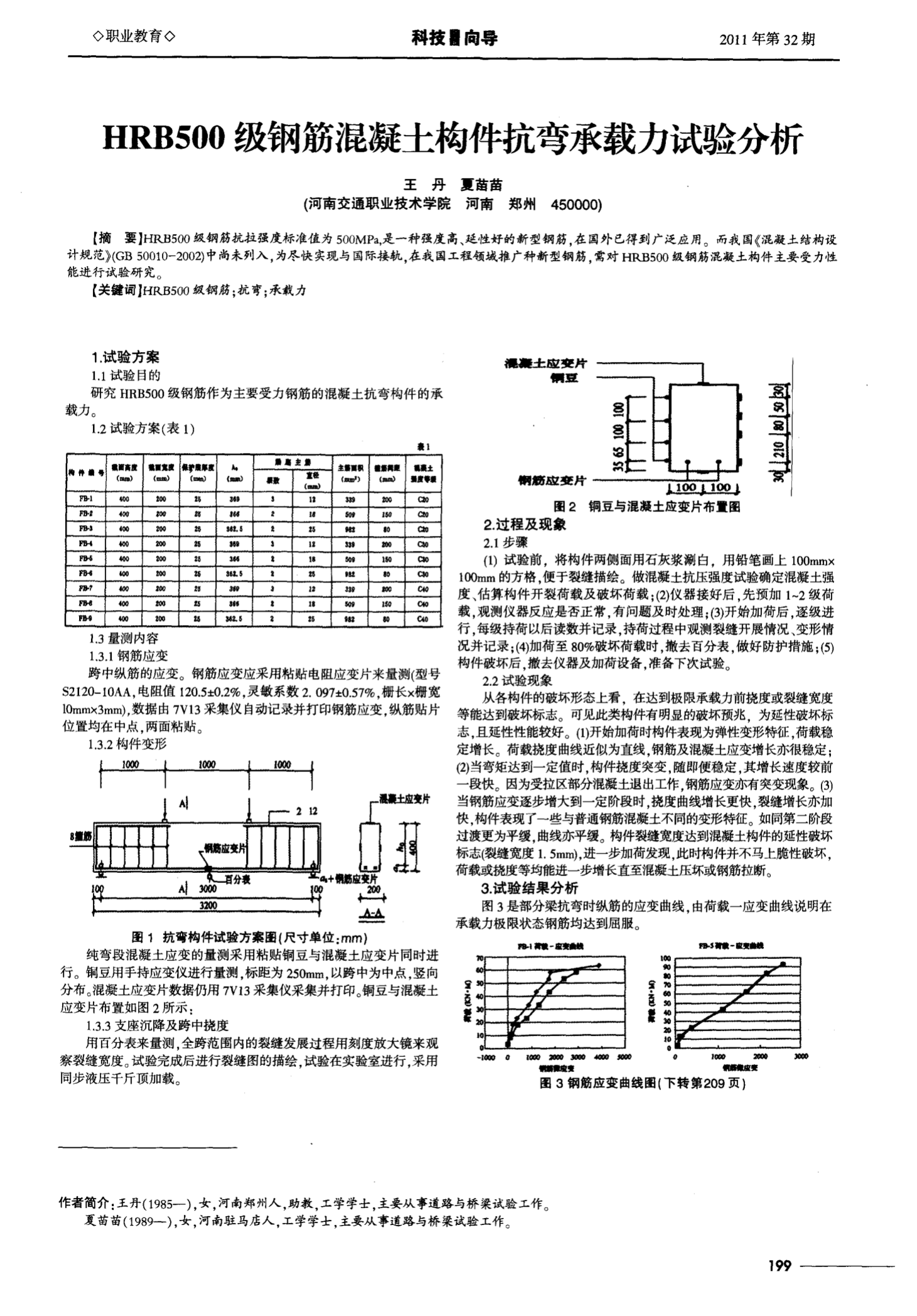 板蓝根颗粒_板蓝根_蓝板