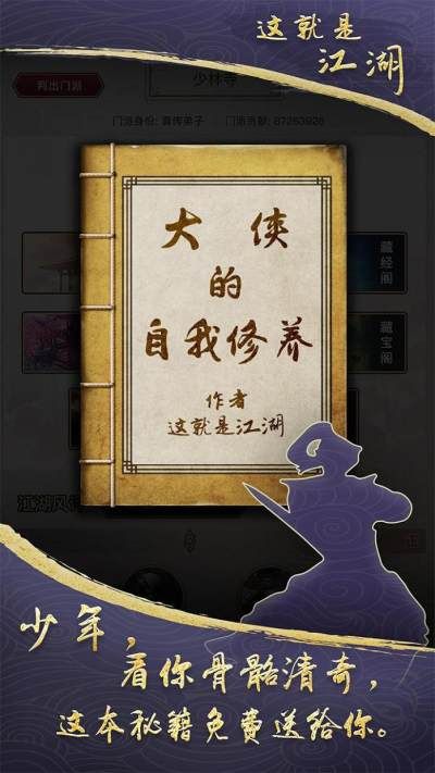 大侠式人生_大侠式人生2折相思最新破解版_大侠式人生破解版