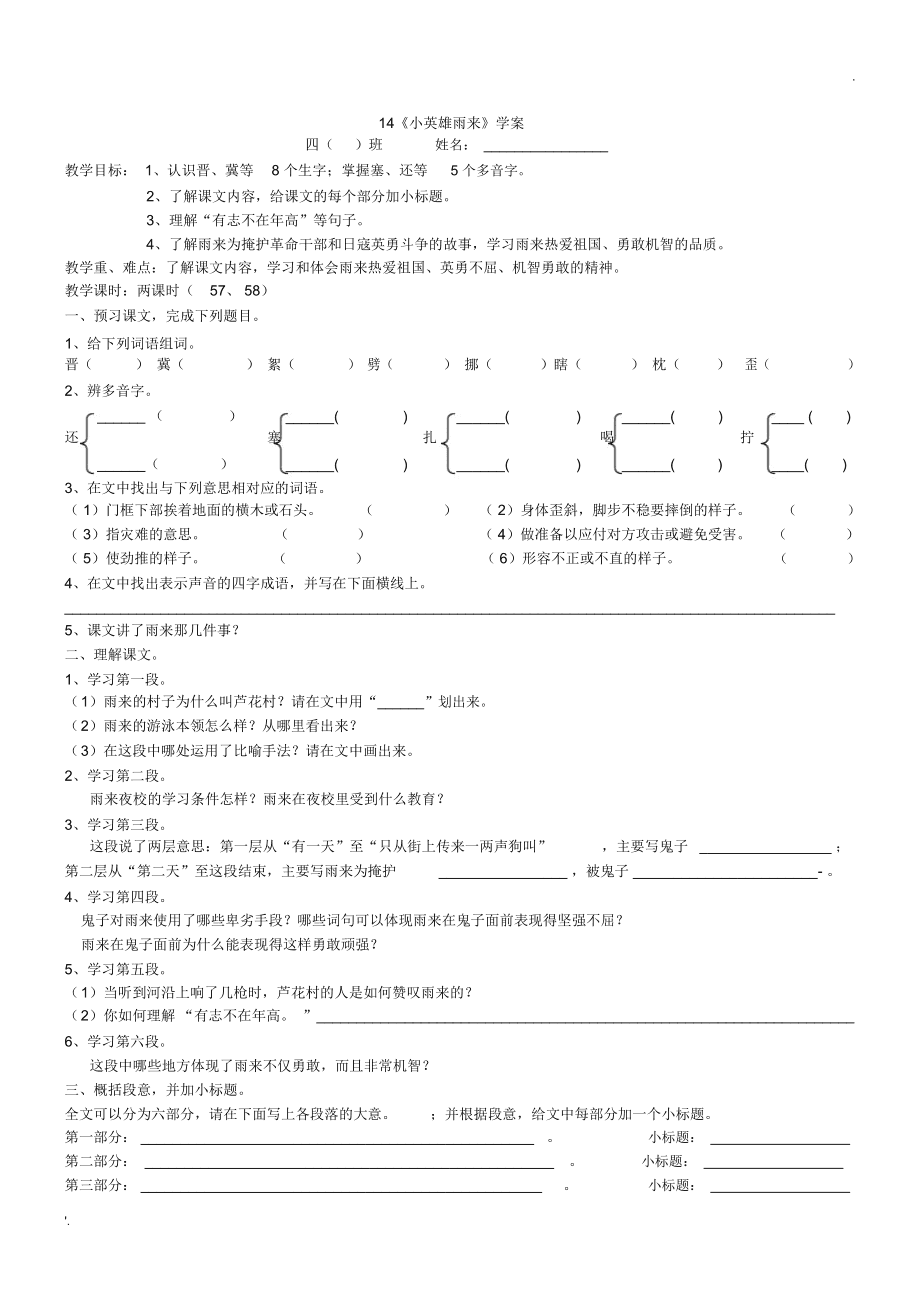 一师一优课登录平台_一师一优课登录平台_一师一优课登录平台