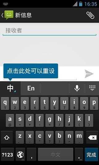 谷歌拼音输入法安卓下载_谷歌拼音输入法app下载安装_谷歌拼音输入法下载