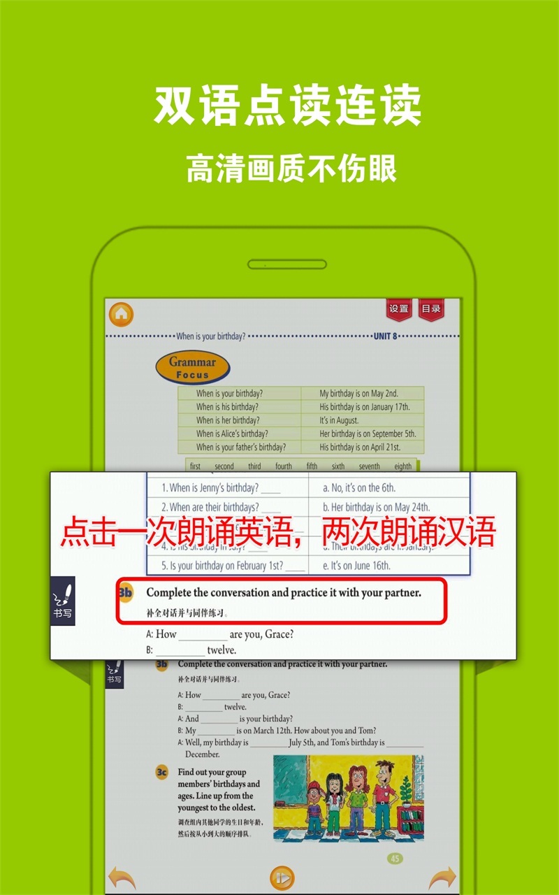 初中仁爱版英语跟读软件_英语初中仁爱教材朗读_仁爱版初中英语朗读软件