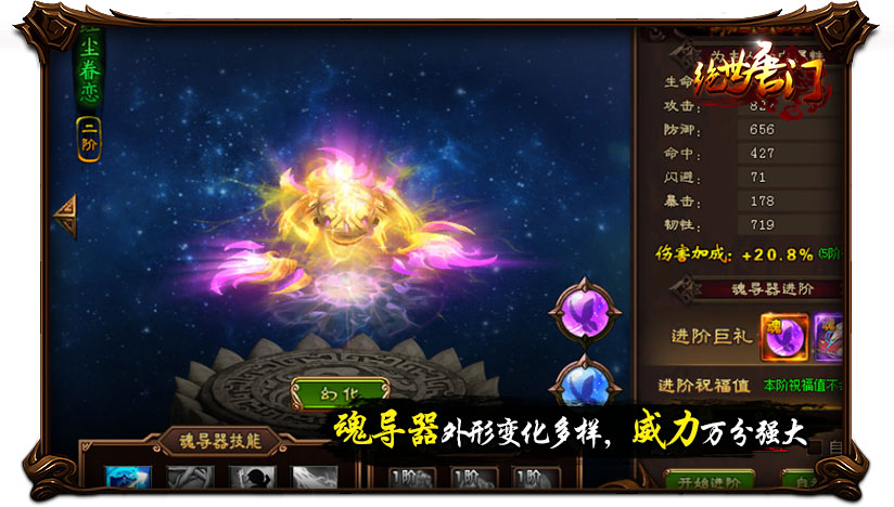 魂导器_魂导器十大最强_魂导器等级划分