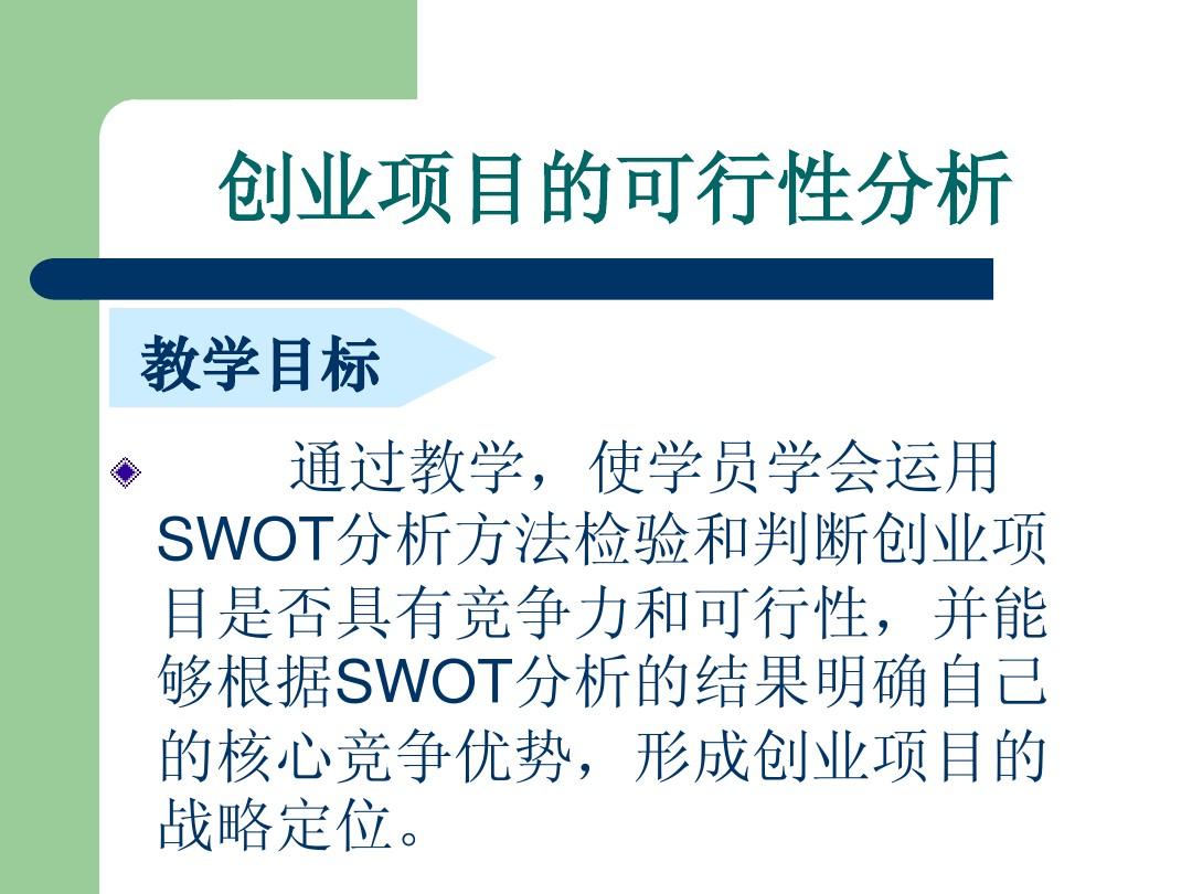 对创业团队而言创业阶段最主要的任务是_对创业团队而言创业阶段最主要的任务是_对创业团队而言创业阶段最主要的任务是