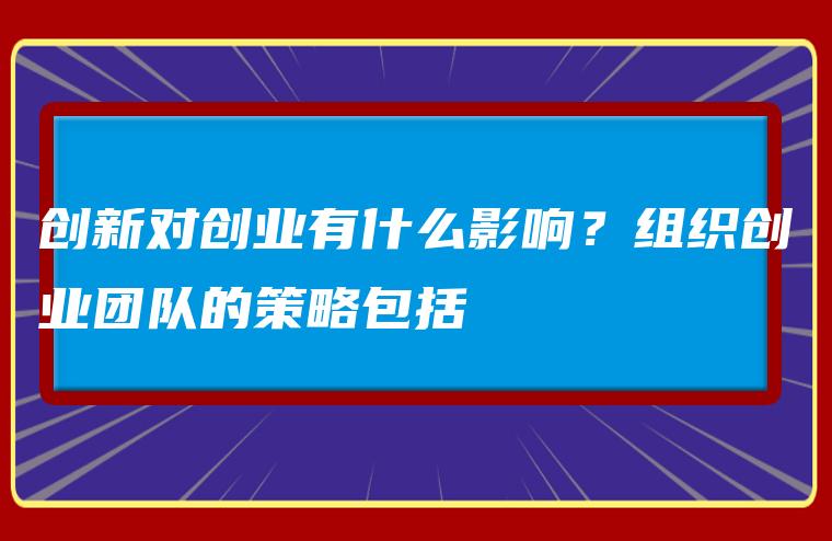 对创业团队而言创业阶段最主要的任务是_对创业团队而言创业阶段最主要的任务是_对创业团队而言创业阶段最主要的任务是