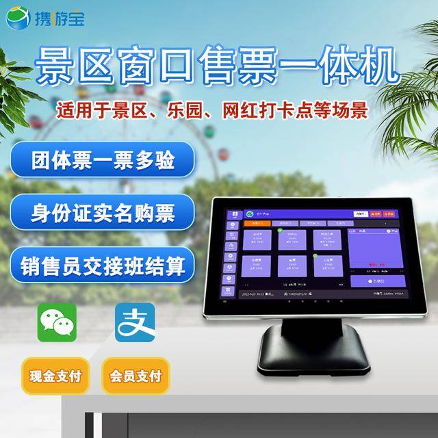 景区售票窗口尺寸_景区窗口售票软件_售票窗口的窗口是什么意思