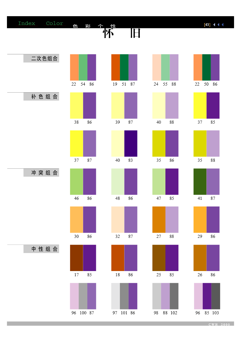 月光宝盒app色板免费下载_月光宝盒app色板免费下载_月光宝盒app色板免费下载