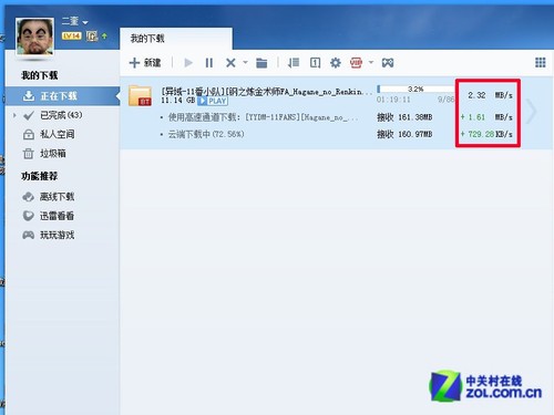 迅雷beta免费下载_迅雷beta苹果企业信任版_迅雷beta