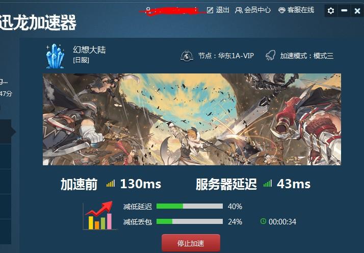 迅游加速app_迅游加速游戏_迅游加速