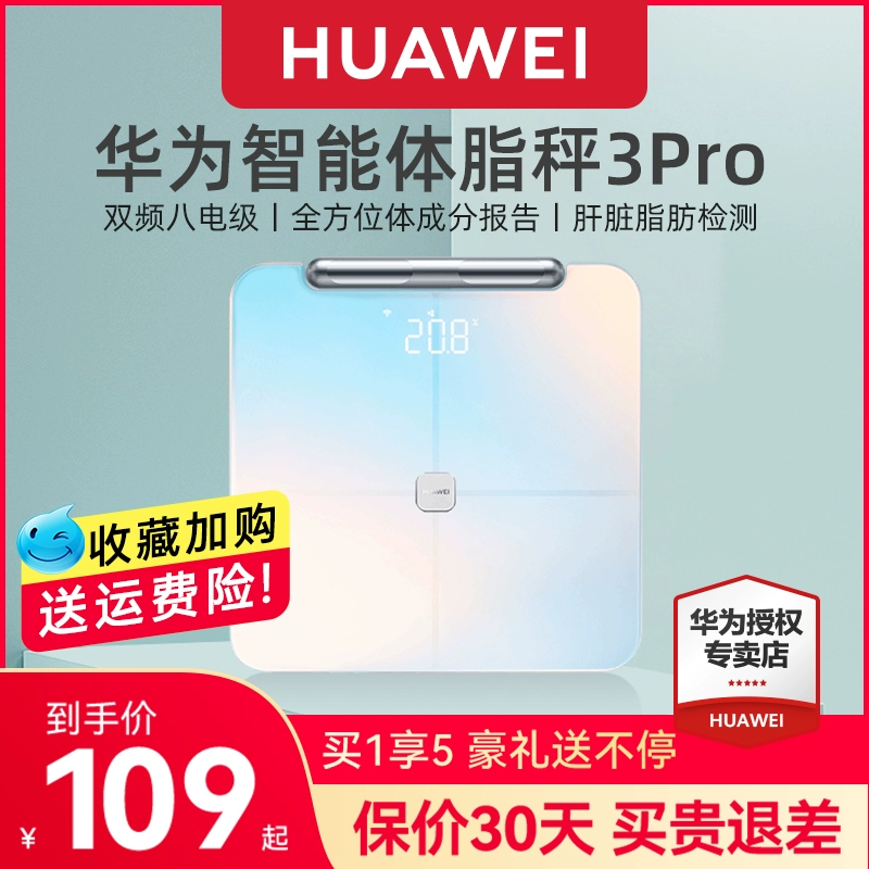 华为秤体脂秤app_华为体脂秤app_华为体脂秤下载
