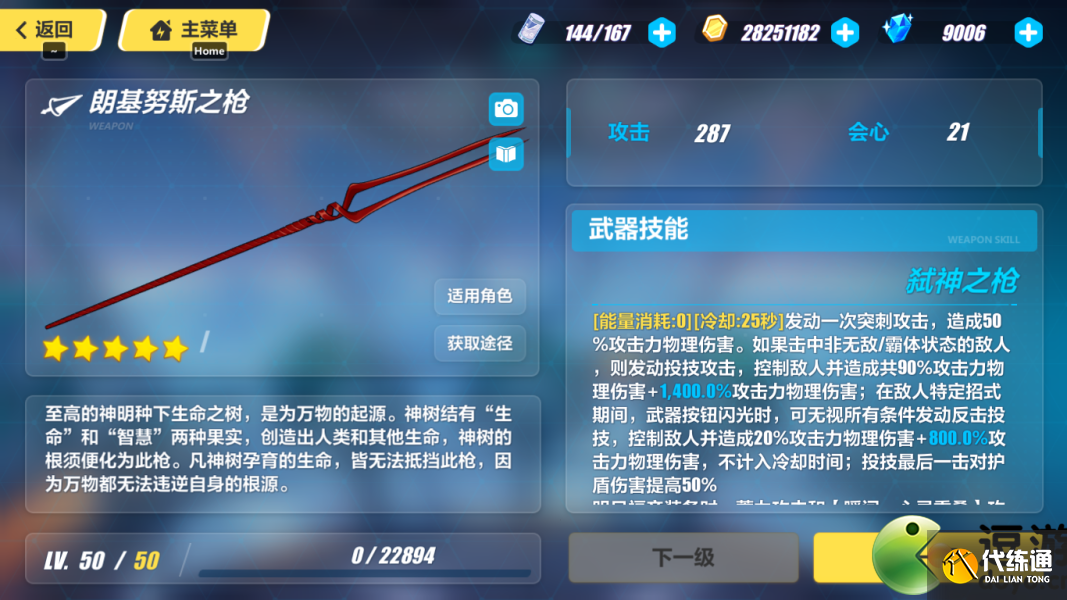 凯亚武器：魅力无限，助你成为武器销售之王