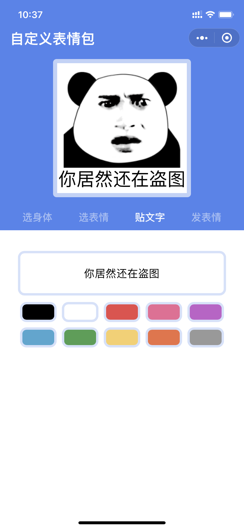 把抖音的表情保存到相册里_抖音把表情包保存到图册_抖音上的表情包怎么保存到相册