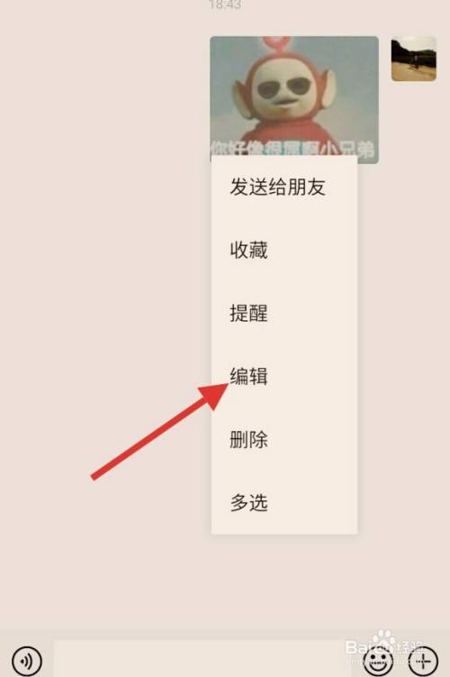 抖音上的表情包怎么保存到相册_抖音把表情包保存到图册_把抖音的表情保存到相册里