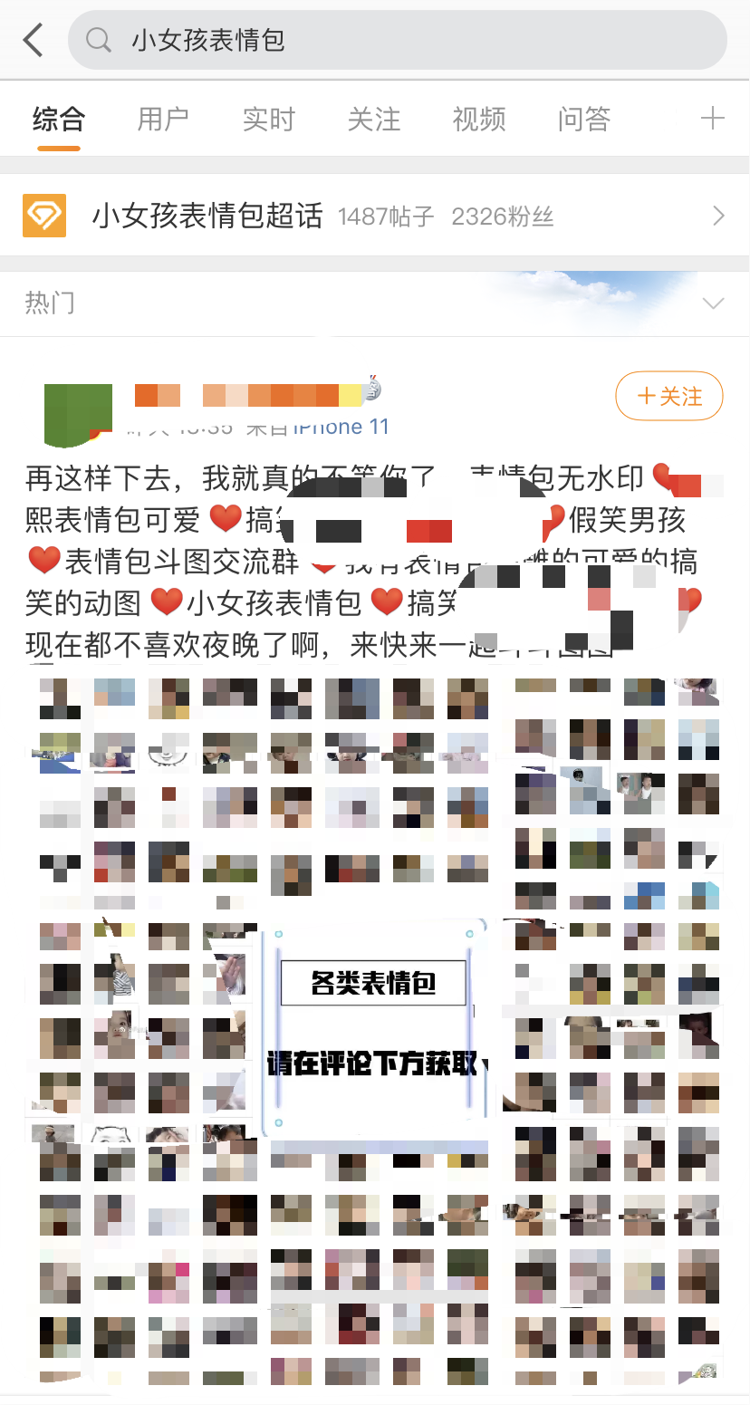 抖音把表情包保存到图册_抖音上的表情包怎么保存到相册_把抖音的表情保存到相册里