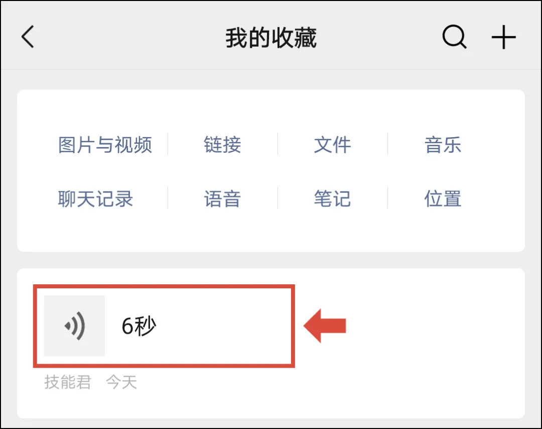 抖音怎么看到别人收藏我的视频_抖音收藏视频有提示吗_抖音视频我收藏了怎么看不到