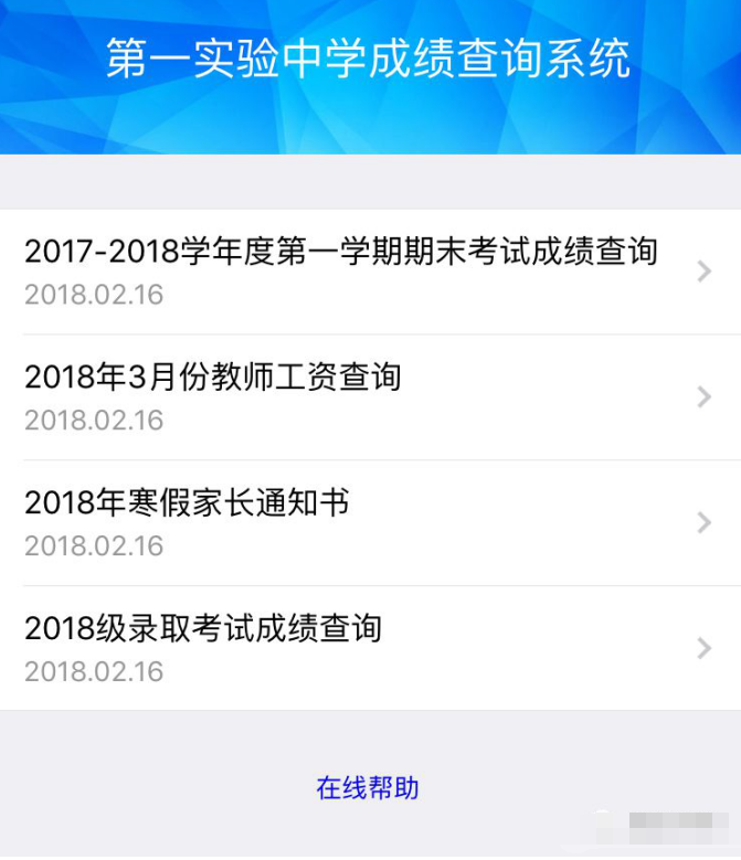 查分数软件_查分数软件_查分数软件