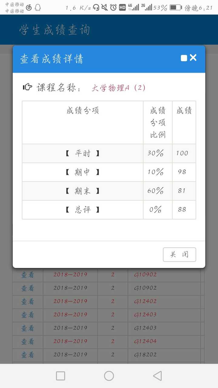 查分数软件_查分数软件_查分数软件