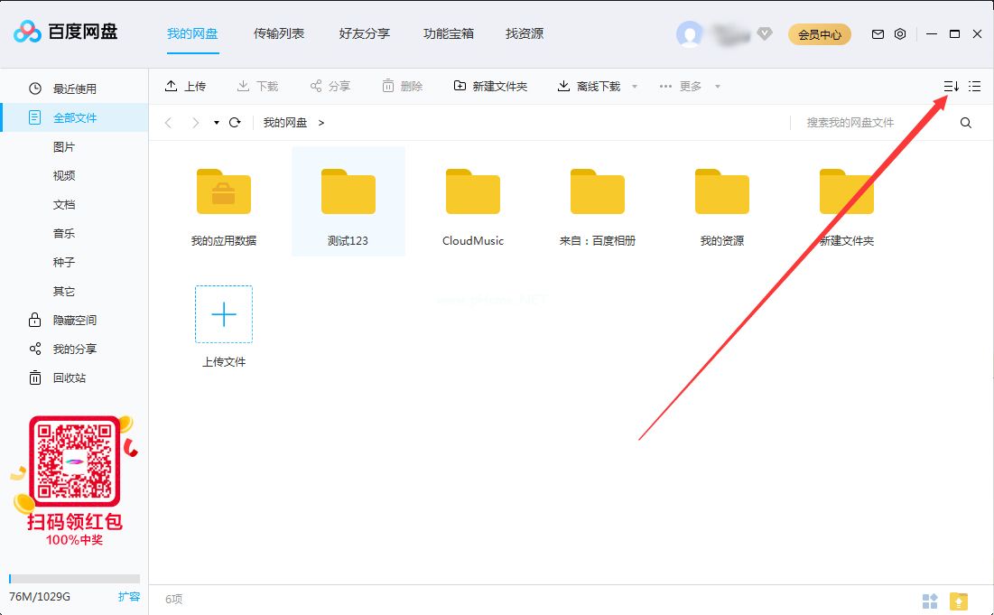 百度云盘加好友_百度网盘加好友_百度网盘加好友