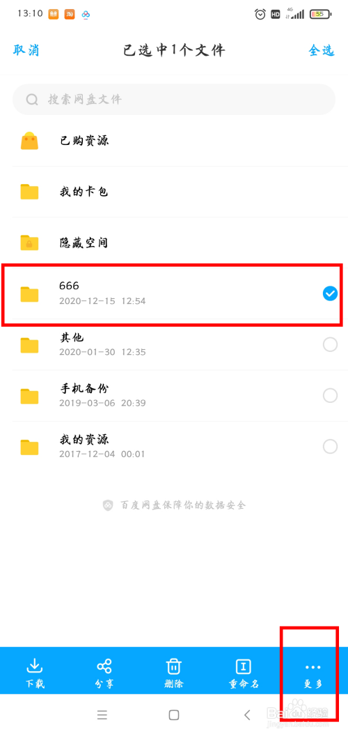 百度云盘加好友_百度网盘加好友_百度网盘加好友