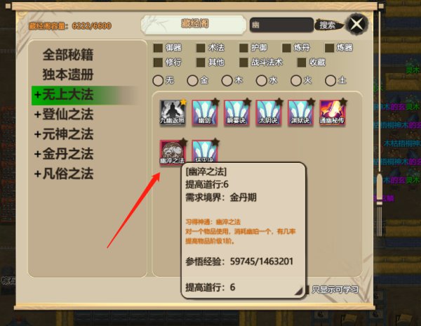 五行修仙记_五行修仙记小说_五行修仙记TXT下载八零