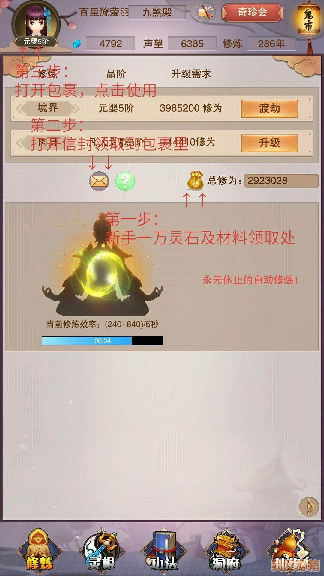 五行修仙记小说_五行修仙记_五行修仙记TXT下载八零