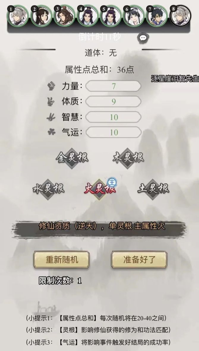 五行修仙记TXT下载八零_五行修仙记小说_五行修仙记