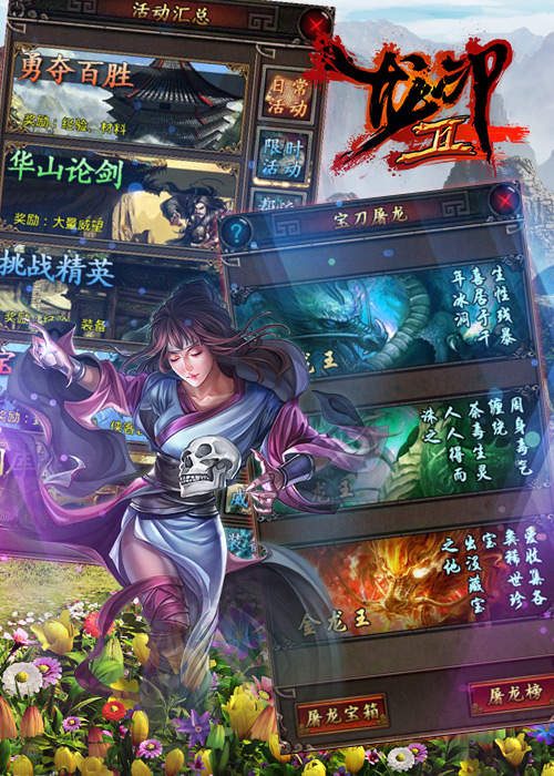 水浒传全屏龙有什么预兆_水浒传全盘龙知道的请介绍一下_水浒传全盘龙