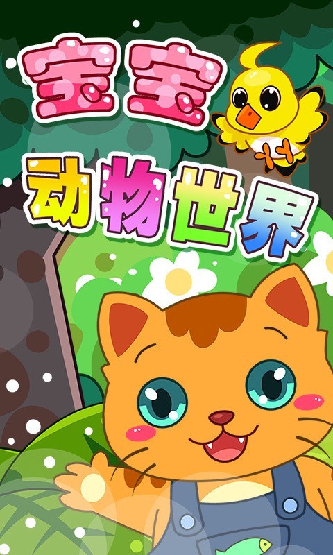 巴士大全宝宝游戏大全_宝宝巴士大全游戏_宝宝巴士餐厅游戏大全