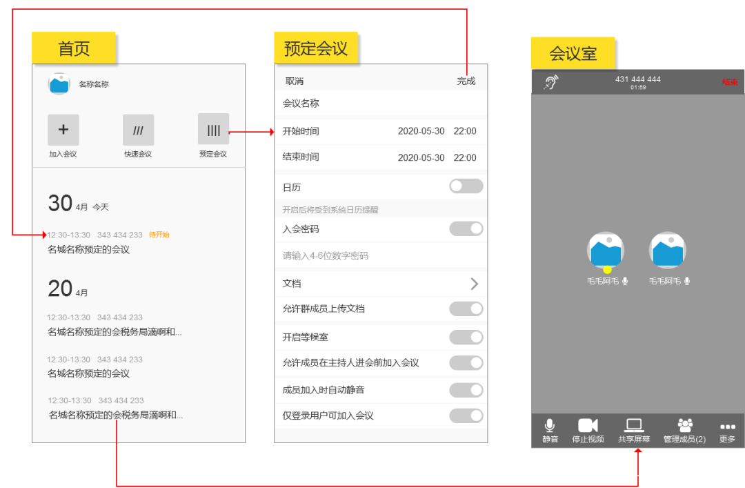 腾讯会议共享ppt_共享腾讯会议给其他人_共享腾讯会议的视频没声音