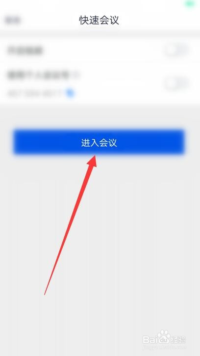 共享腾讯会议给其他人_腾讯会议共享ppt_共享腾讯会议的视频没声音